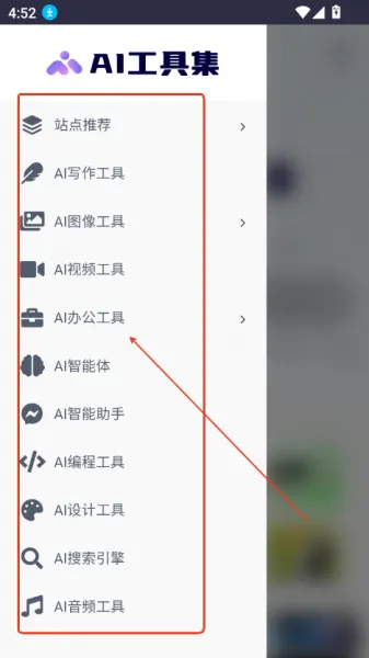 AI-工具箱MS使用教程 AI-工具箱MS使用教程