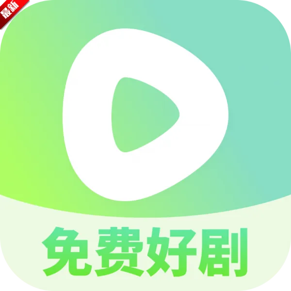 微剧大师app官方下载