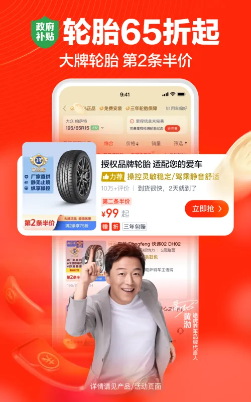 途虎养车app下载安装官方最新版本