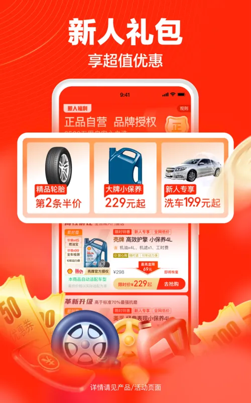 途虎养车app下载安装官方最新版本