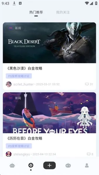 Meeseek App下载