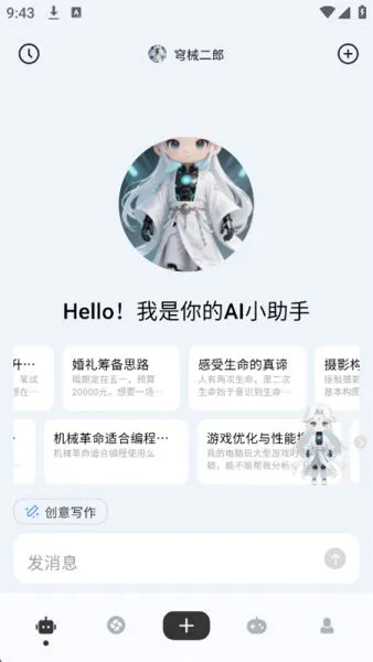 Meeseek App下载