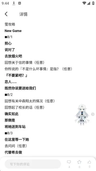 Meeseek App下载