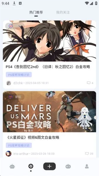 Meeseek App下载