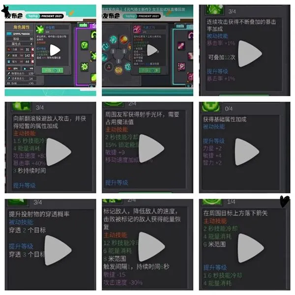 元气骑士前传游戏攻略