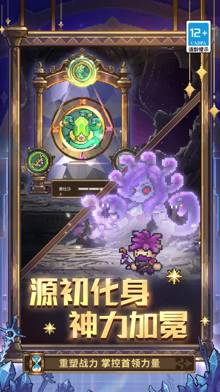 元气骑士前传官方下载手机版