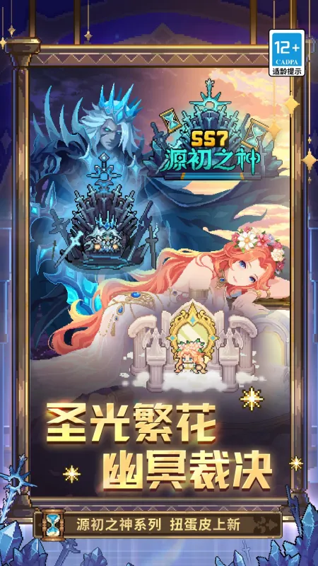 元气骑士前传官方下载手机版