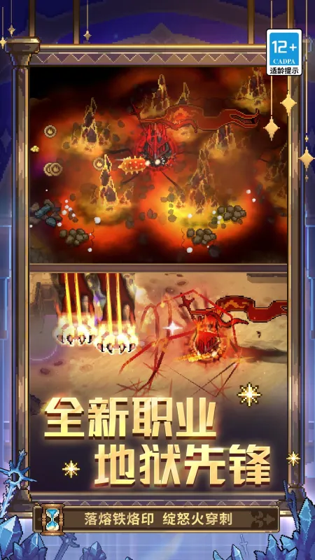 元气骑士前传官方下载手机版