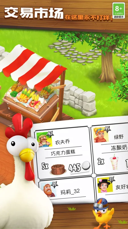 卡通农场更新版本下载