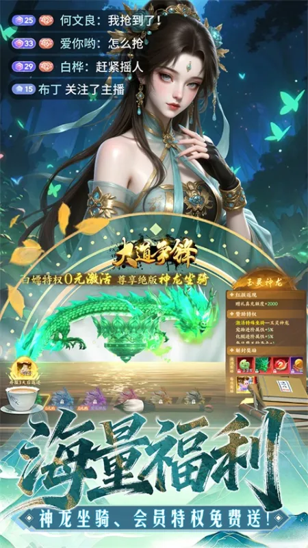大道争锋手游官方下载