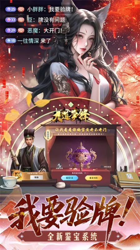 大道争锋手游官方下载