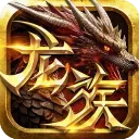 永恒龙族手游官方下载