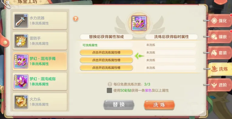 勇者幻兽录手游炼金攻略