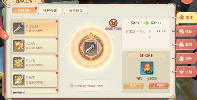 勇者幻兽录手游炼金攻略
