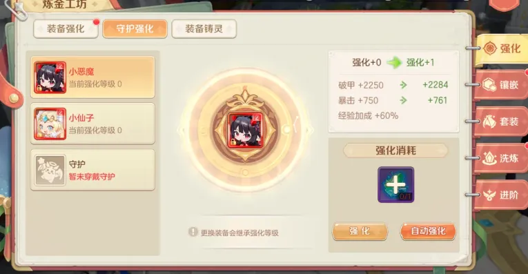 勇者幻兽录手游炼金攻略