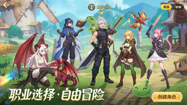 勇者幻兽录官方下载