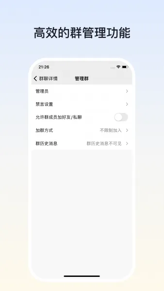 企易聊App官方最新版