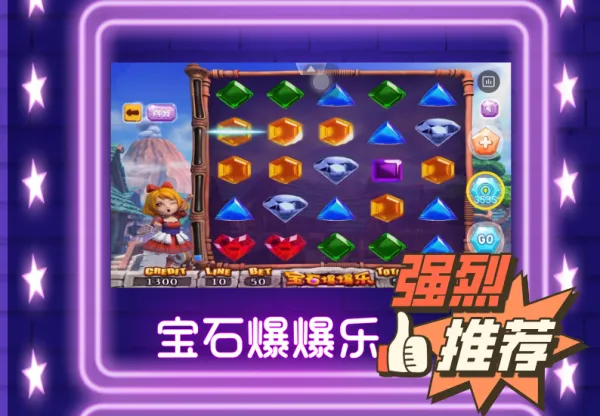 指玩街机App产品特色