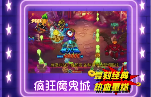 指玩街机App应用亮点