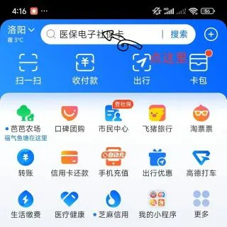 豫事办App养老金认证指南