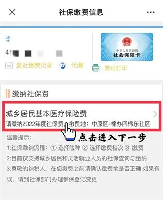 豫事办App医保缴费指南