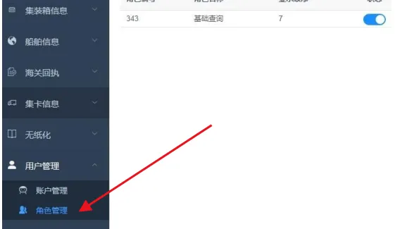 浙港通App补全身份信息 浙港通App补全身份信息