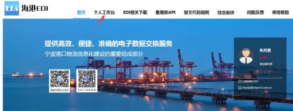 浙港通App补全身份信息 浙港通App补全身份信息