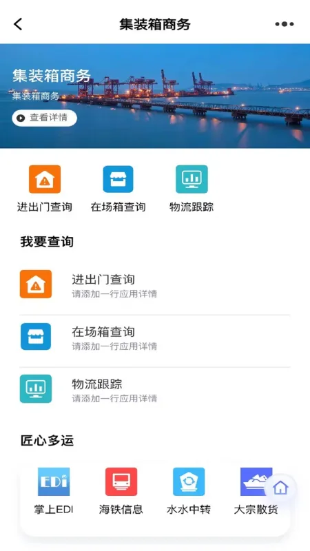 浙港通app下载安装官方最新版本