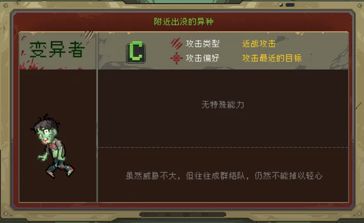 黎明之前生存指南