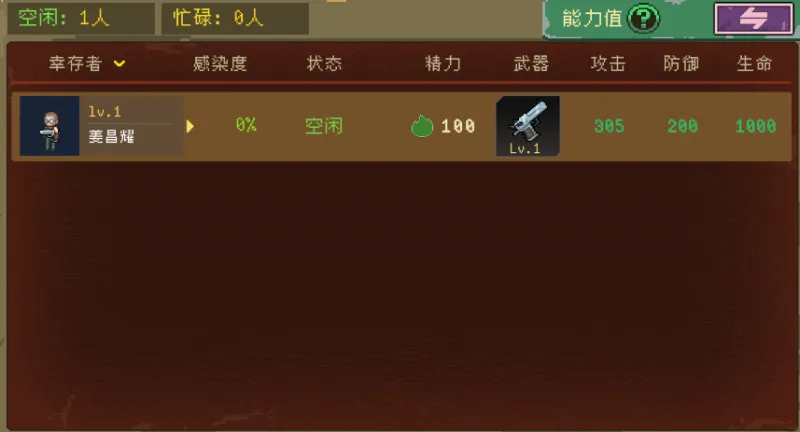 黎明之前生存指南