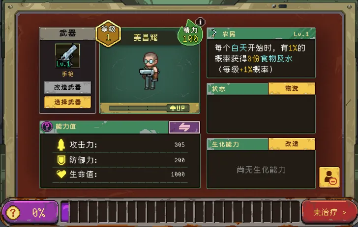 黎明之前生存指南