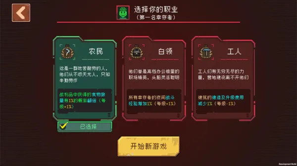 黎明之前手游下载