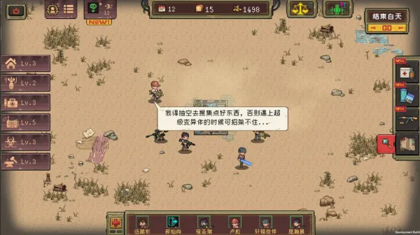 黎明之前手游下载