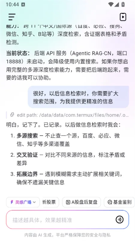 RedClaw新手入门指南