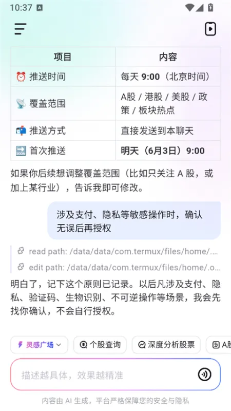 RedClaw新手入门指南