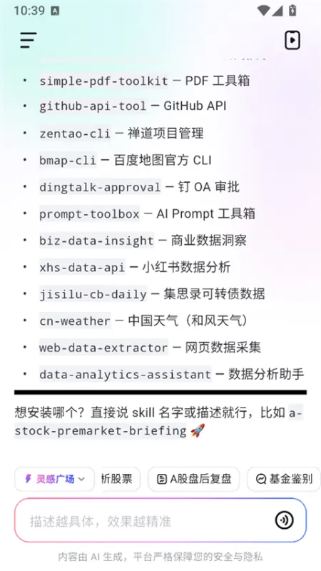 RedClaw新手入门指南