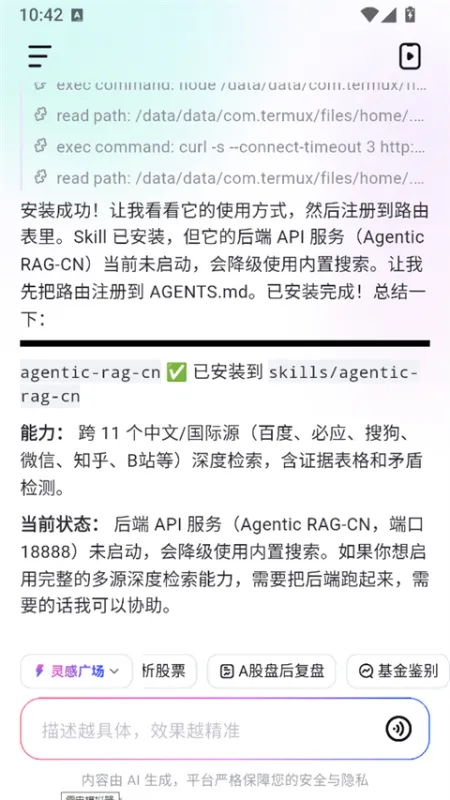 RedClaw新手入门指南