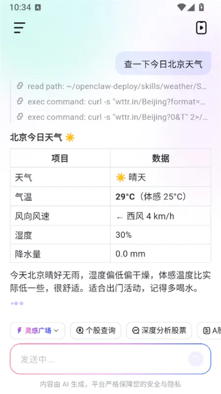 RedClaw新手入门指南