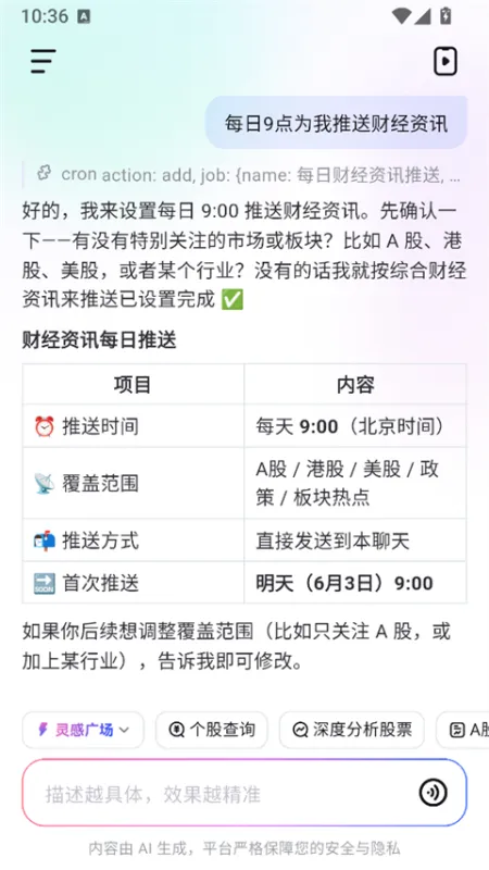 RedClaw新手入门指南