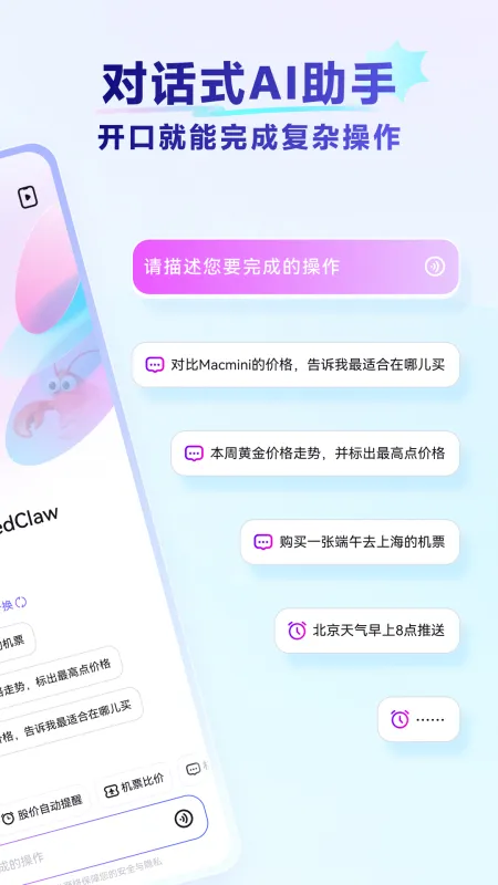 RedClaw云手机官方下载