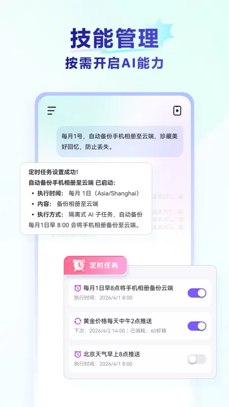RedClaw云手机官方下载