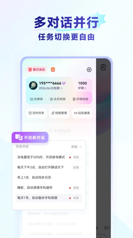 RedClaw云手机官方下载