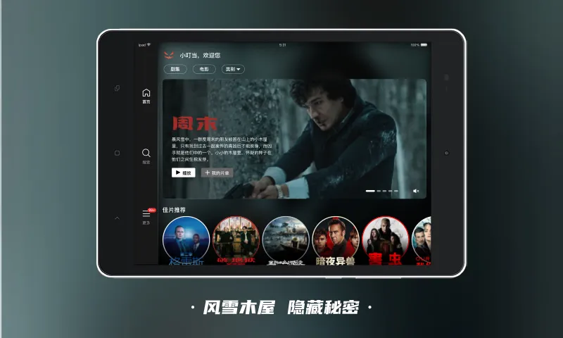 南瓜电影HD版本下载