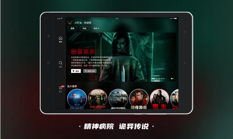 南瓜电影HD版本下载