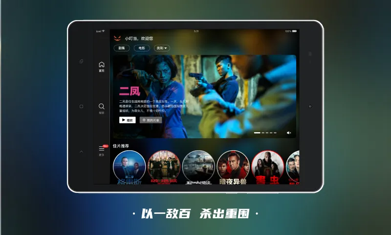 南瓜电影HD版本下载