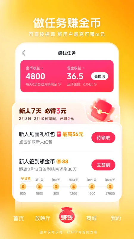 西瓜视频App下载