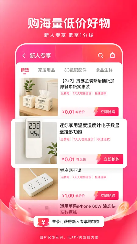 西瓜视频App下载