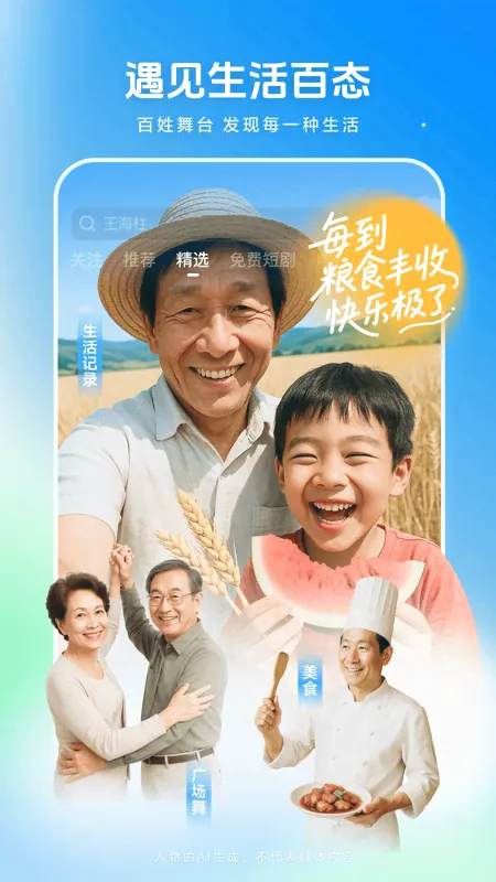 西瓜视频App下载