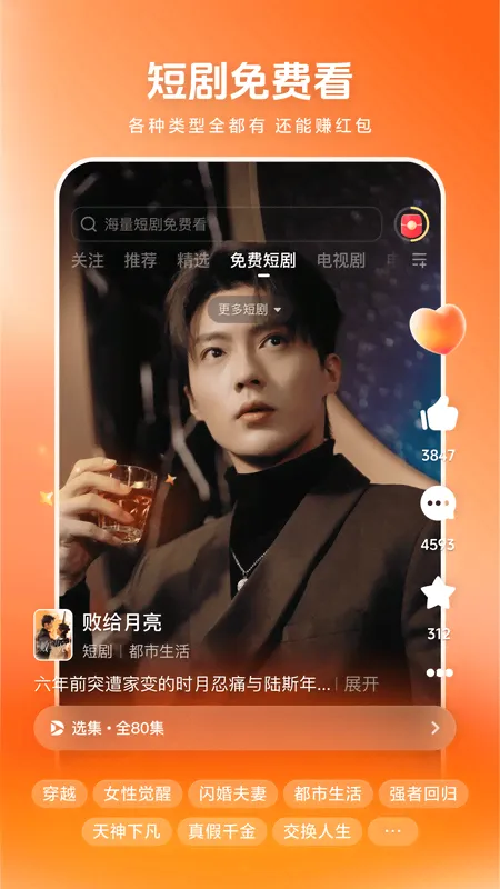 西瓜视频App下载