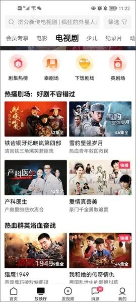 西瓜视频app免费看电视 西瓜视频app免费看电视